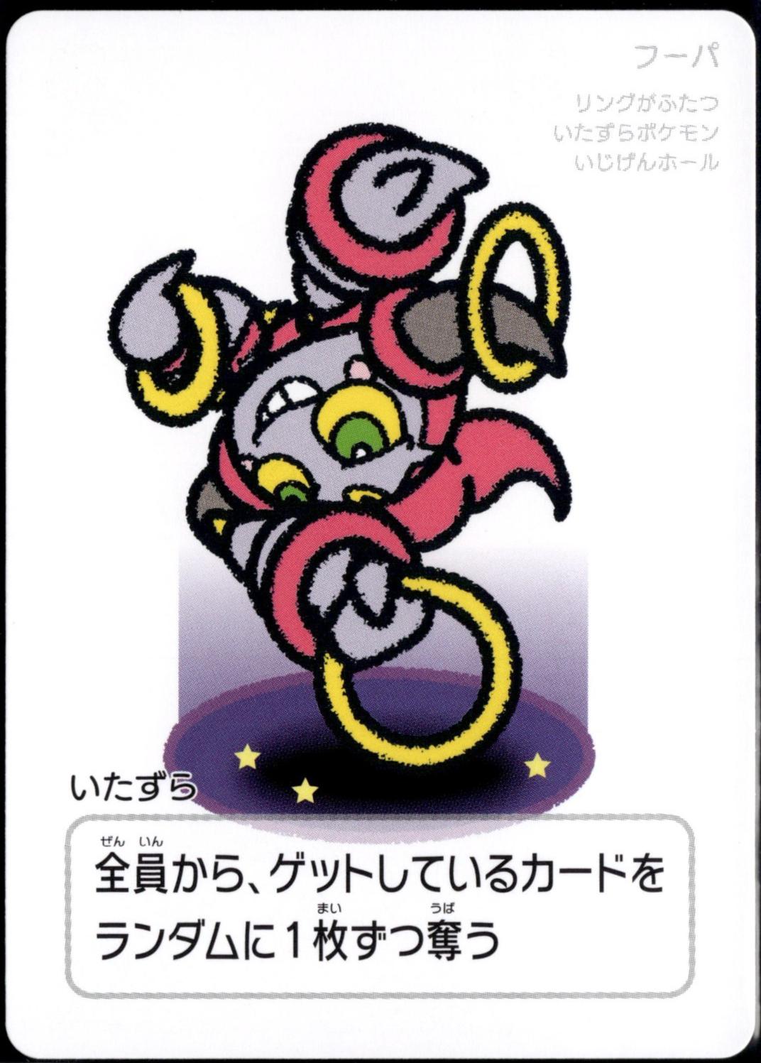 Japanese Taruka Hoopa Pokémon card